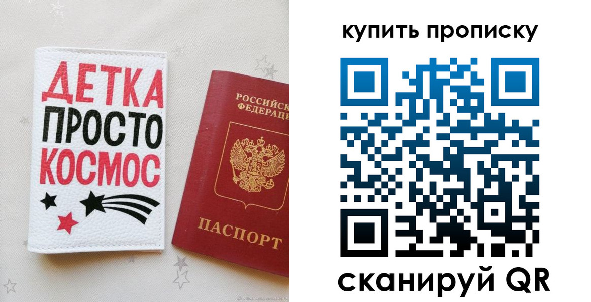 временная регистрация гарантия в Вологде