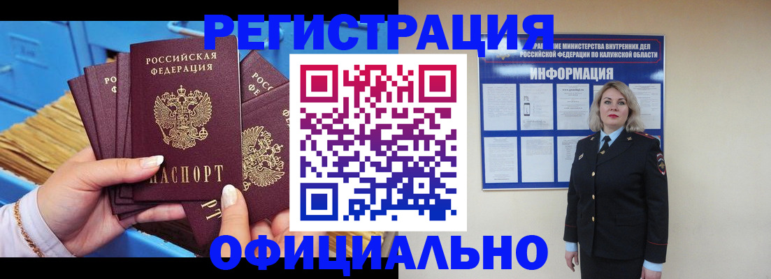 миграционный учет в Вологде