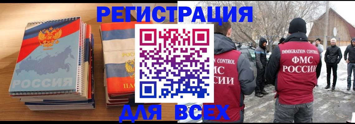 прописка в квартире в Вологде