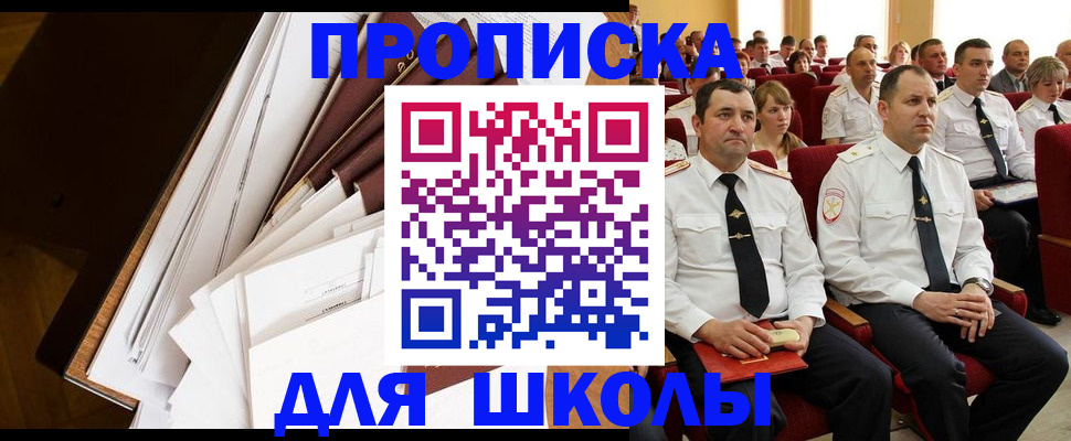 регистрация для дет. сада в Вологде