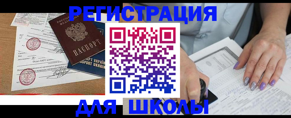 купить прописку в Вологде