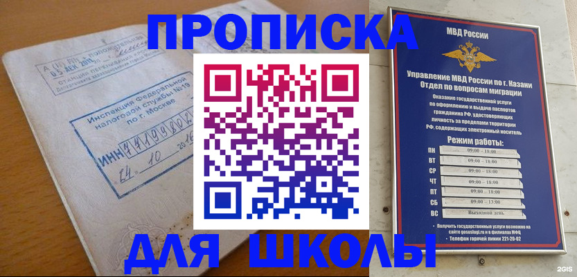 временная регистрация в квартире в Вологде